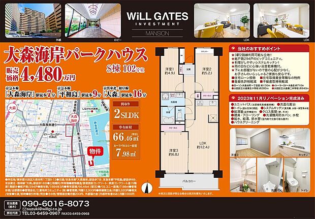 大森海岸パークハウスＳ棟(2SLDK) 1階/102の間取り