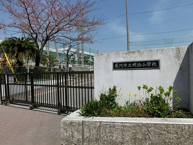 明治小学校