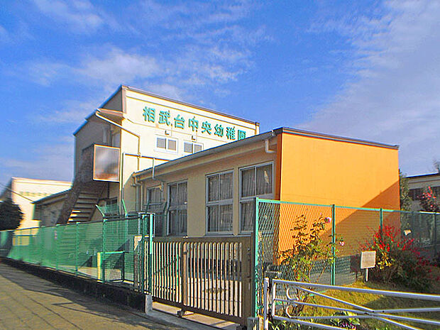 相武台中央幼稚園