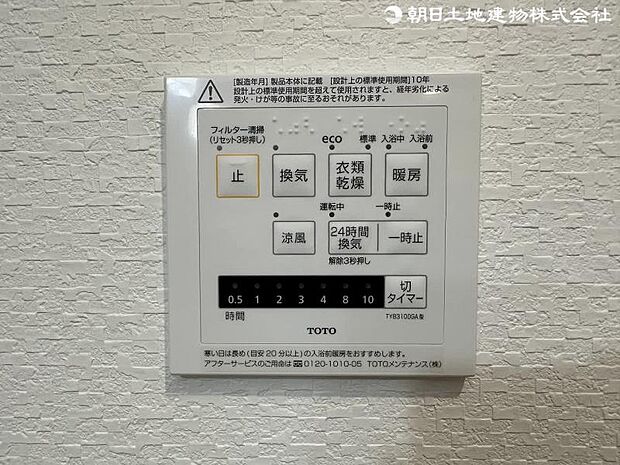 浴室乾燥機が標準装備。雨の日や夜でも洗濯物を乾かすことができます。