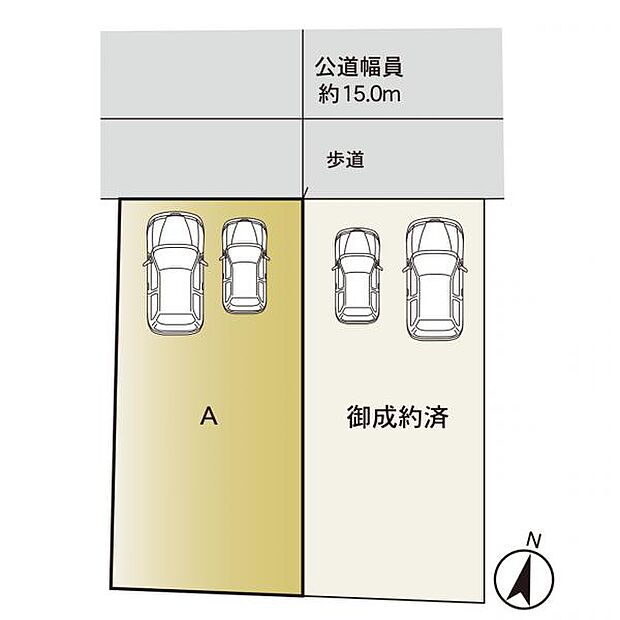 カースペース2台確保。前面道路は15ｍと開放的な空間。