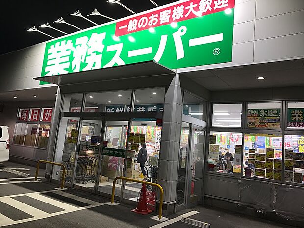 業務スーパー綾瀬中央店353m