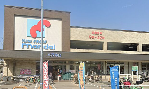 【スーパー】万代六万寺店まで1300ｍ