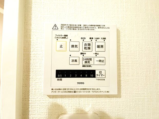 大宮公園ロジュマン(3LDK) 5階のその他画像