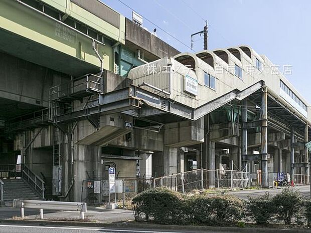 埼玉新都市交通「吉野原」駅（1440m）