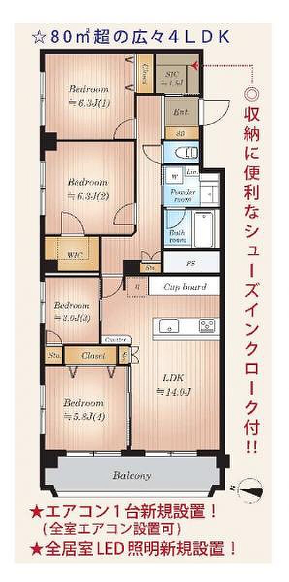 83平米でシューズクロークや収納も多く、戸建のような感覚で使えますね！