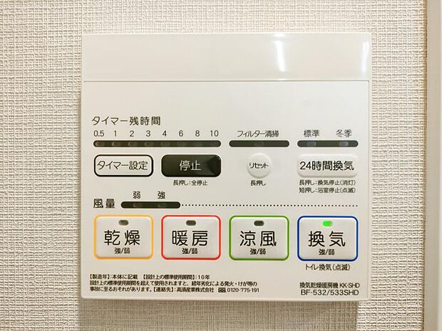 オールシーズン快適な機能が盛りだくさん