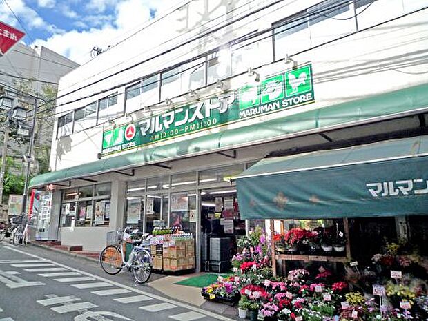 【スーパー】マルマンストア参宮橋店まで652ｍ