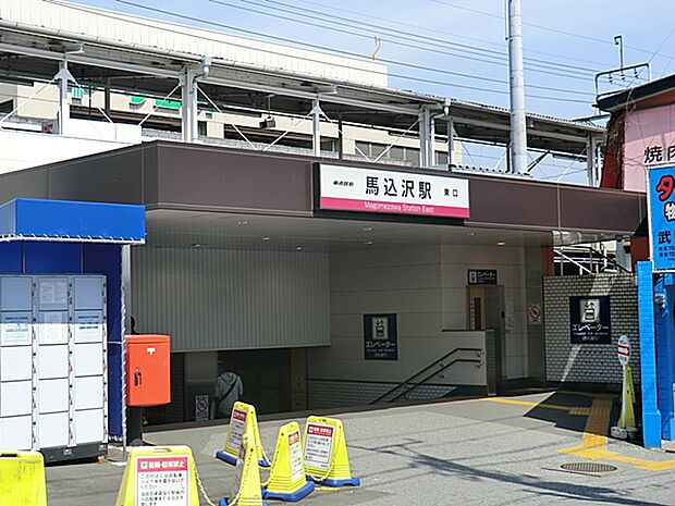 馬込沢駅まで約13分　1040ｍ