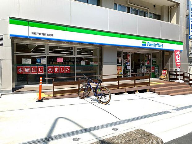 ファミリーマート 新宿戸塚警察署前店 289m