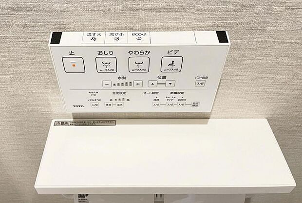 お掃除も楽々ウォシュレット付き