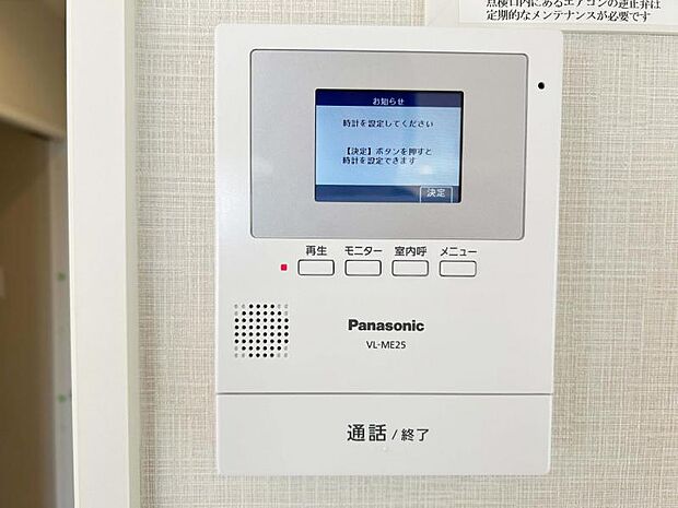 玄関ドアを開けることなく来客の顔や声を確認できるので安心です