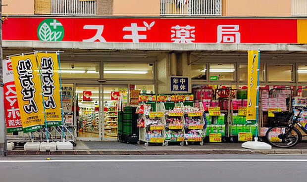 スギドラッグ 池袋本町店まで徒歩約6分（450m）