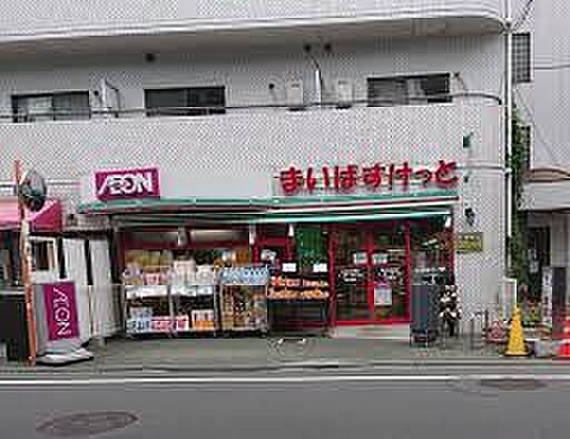 まいばすけっと 目黒太鼓橋店まで263m（徒歩約4分）