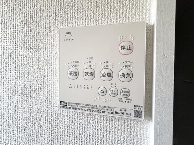 新潟市東区東中島3丁目　戸建て(3LDK)のその他画像