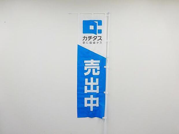 週末はもちろん平日でもご案内可能です。（要相談）ご気軽にお問い合わせください。