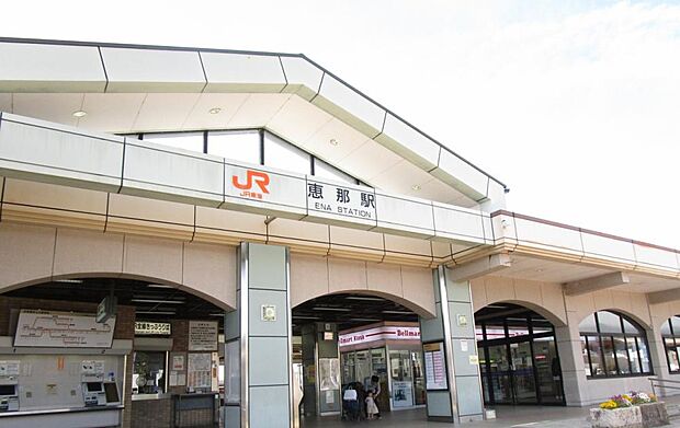JR中央本線恵那駅まで約1810ｍ（徒歩約23分）です。