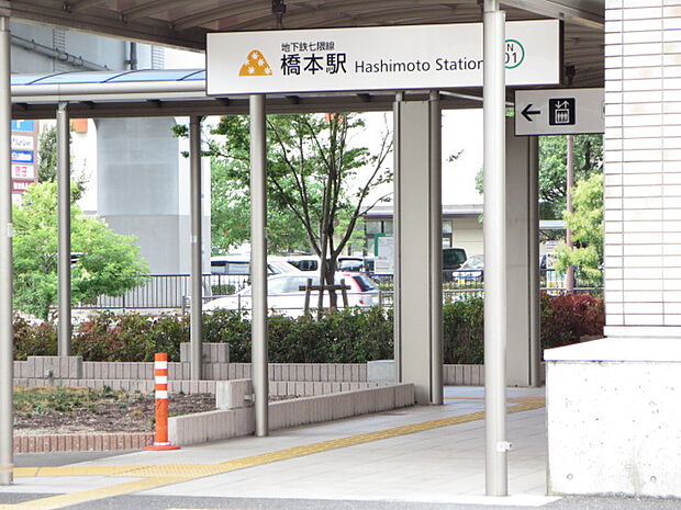 福岡市営地下鉄七隈線「橋本」駅まで、約1900M（徒歩24分）です。地下鉄は、渋滞を気にせず移動できますので便利ですね。
