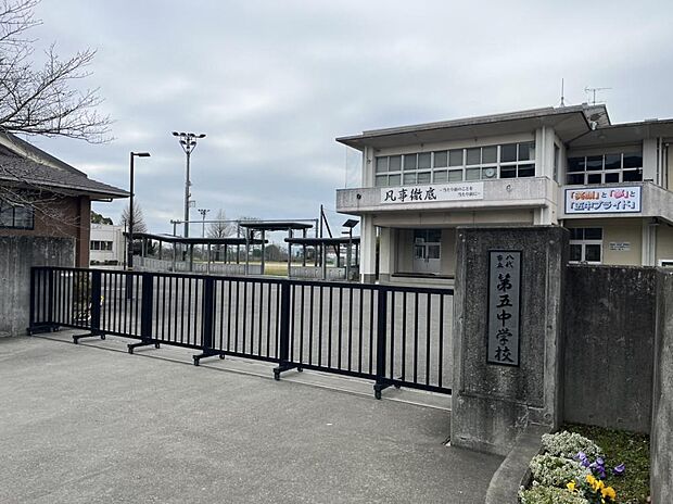 【周辺環境・中学校】八代市立第五中学校まで約1km(徒歩約13分)です。