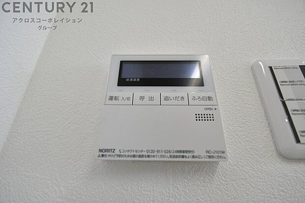 給湯器リモコン　追い炊き機能付き