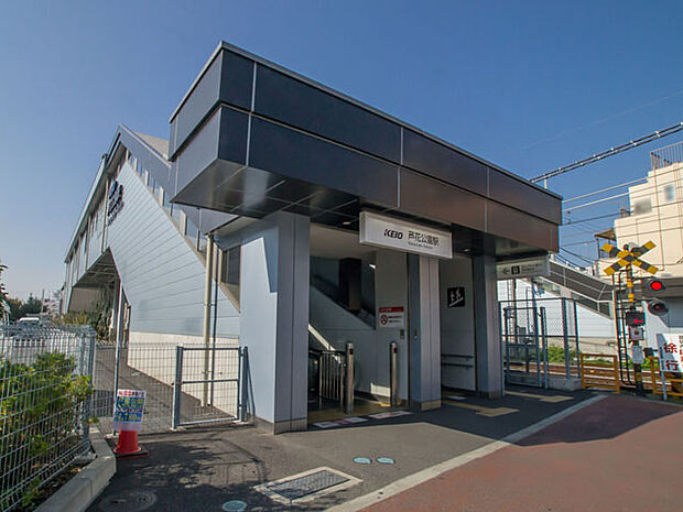 ■京王線「芦花公園」駅
