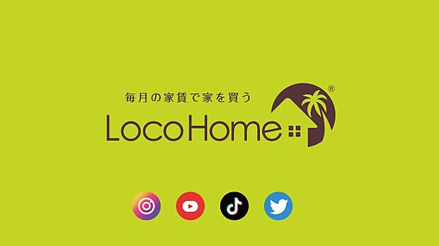 【2023年9月30日現地撮影】　〜毎月の家賃で家を買う♪ロコホーム〜