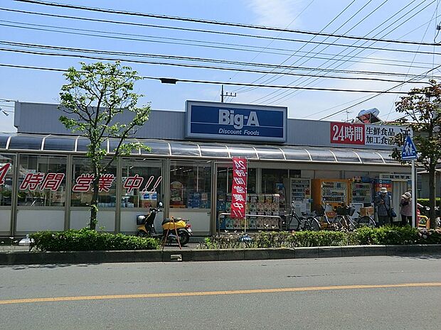 スーパー 1100m ビッグ・エー三室店