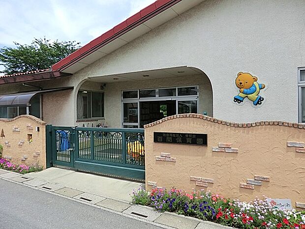 幼稚園・保育園 800m 百間保育園