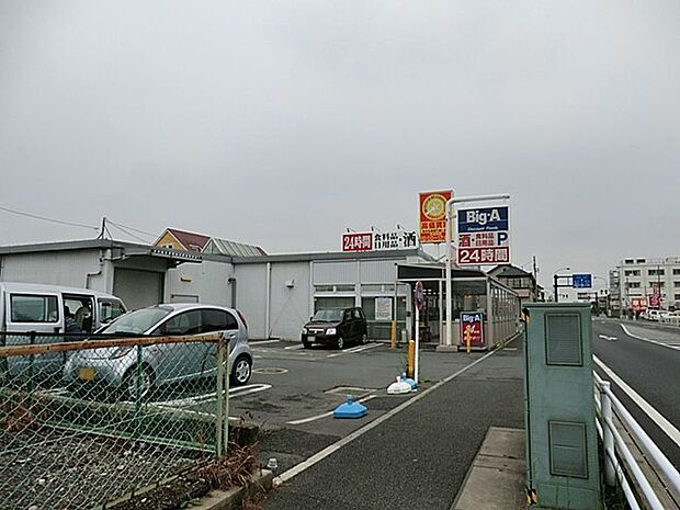 スーパー 1000m ビッグ・エー 杉戸清地店