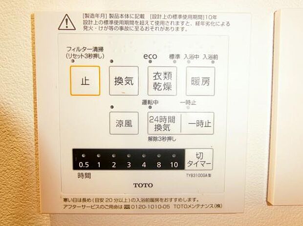 四ッ谷ユニハイツ(1LDK) 2階のその他画像