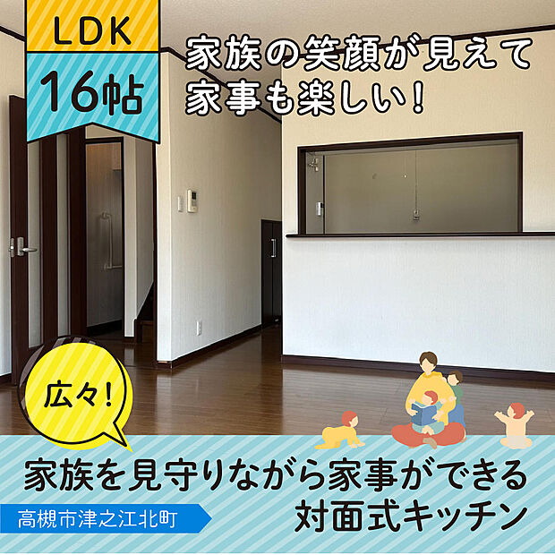 高槻市津之江北町　中古一戸建(4LDK)のその他画像