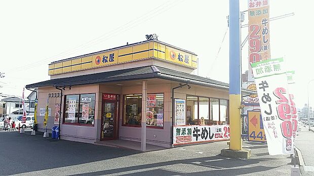 【その他】松屋　大津店まで1547ｍ