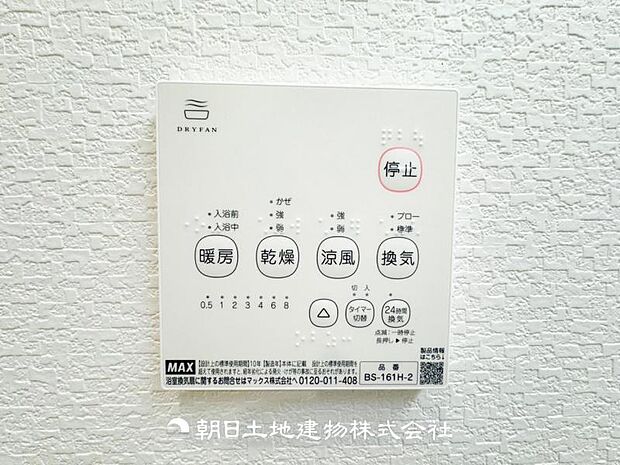 緑区いぶき野 中古戸建(2SLDK)のその他画像