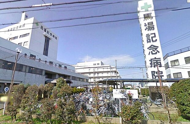 馬場記念病院