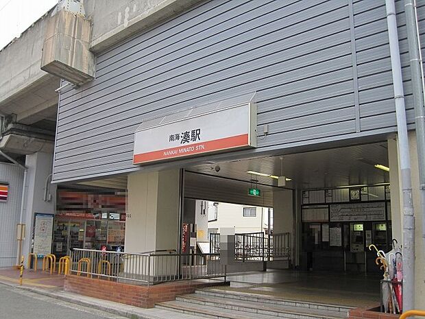 南海本線「湊」駅まで徒歩１５分