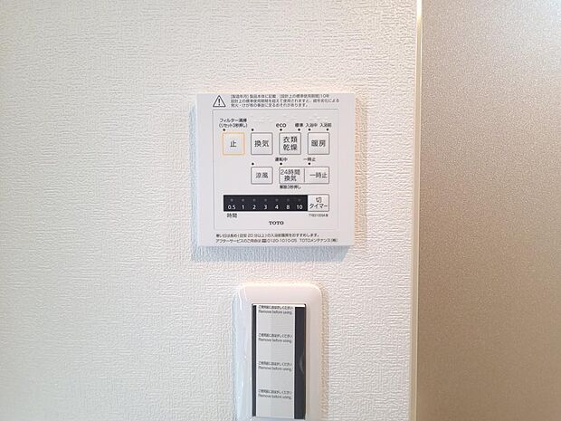 浴室乾燥機があれば天気の悪い日も洗濯ができます。梅雨や花粉の多い時期でも浴室内で清潔に乾燥できます。また浴室全体の湿気を取り除けるのでカビ発生を防ぐこともできます。