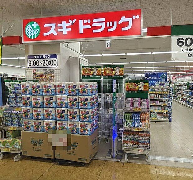 【ドラッグストア】スギドラッグ　東湊店まで236ｍ