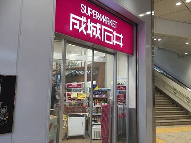【スーパー】成城石井　三国ヶ丘店まで783ｍ