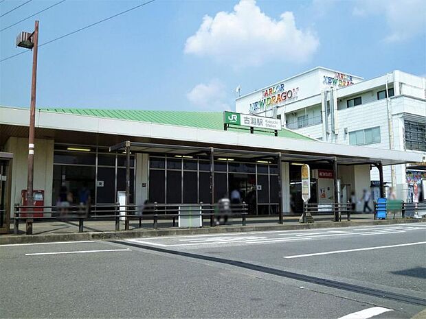 JR横浜線 古淵駅　まで1600m
