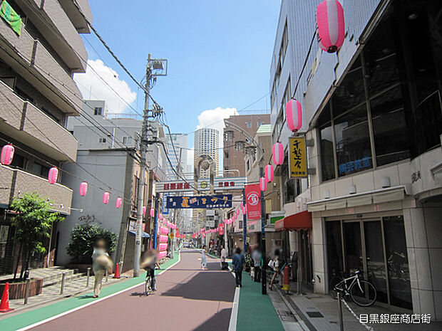 【その他】目黒銀座商店街まで448ｍ