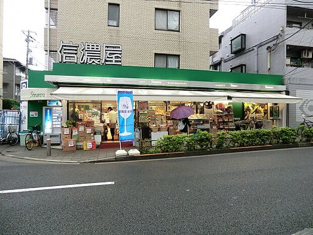 【スーパー】信濃屋食品野沢店まで335ｍ