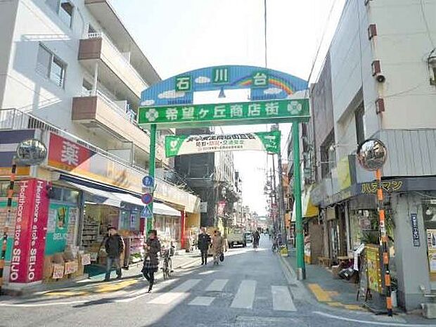 【その他】石川台希望ケ岡商店街まで494ｍ