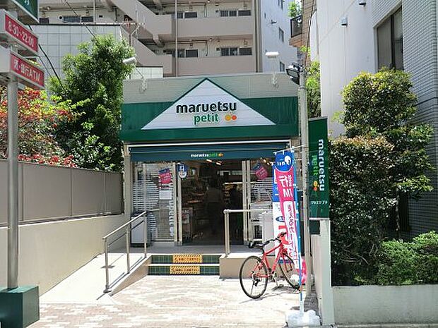 【スーパー】マルエツプチ渋谷鶯谷町店まで628ｍ