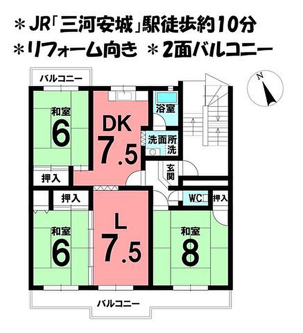 キャスリオン緑町(3LDK) 4階の間取り