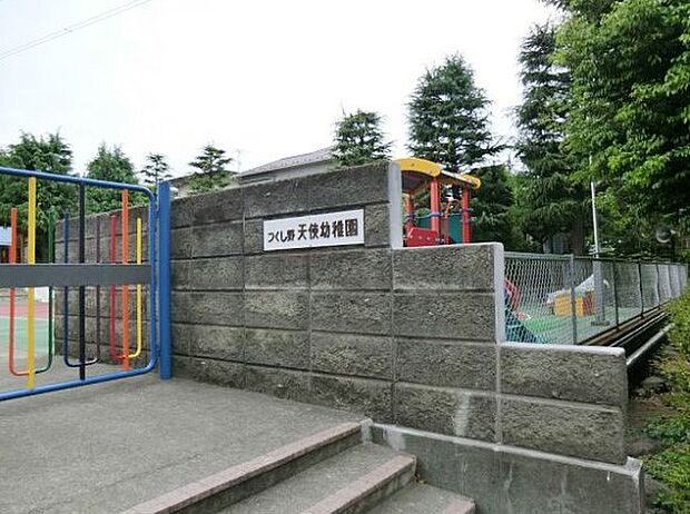 幼稚園・保育園 1064m つくし野天使幼稚園 