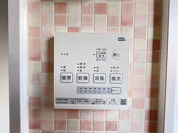 花粉や梅雨の時期に重宝する浴室涼風暖房換気乾燥機付きです！ 