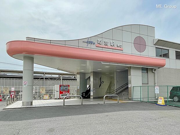 駅 320m 東武伊勢崎・大師線「姫宮」駅
