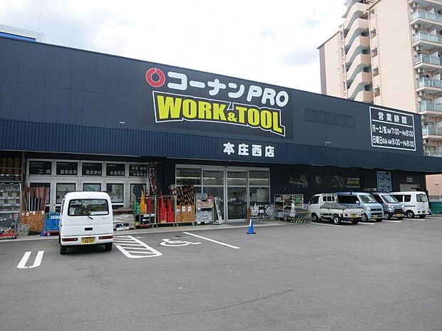 コーナンPRO WORK＆TOOL本庄西