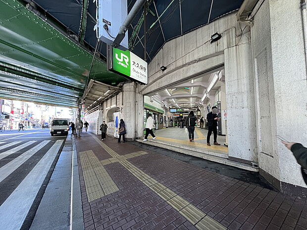 大久保駅(約640m)