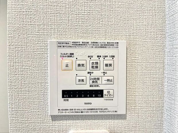 ライオンズマンション板橋(2LDK) 4階のその他画像